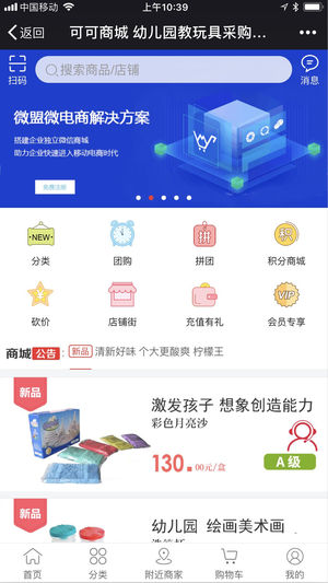 可可商城