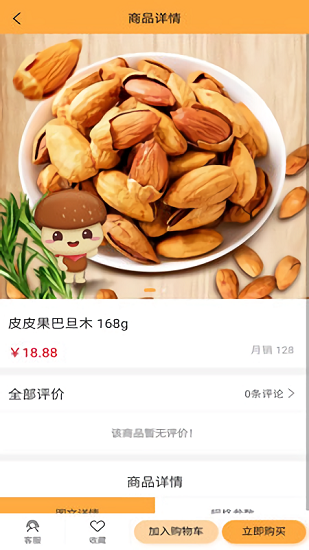 皮皮果最新版  v3.43.20图1