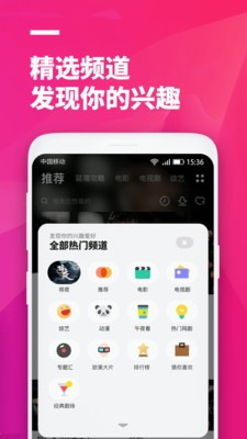 极畅影视2023  v1.0.2图1