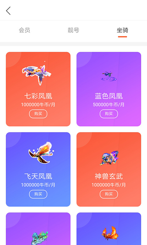 火牛直播体育赛事  v1.4.0图1