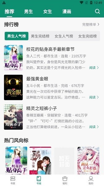 必看悦读下载