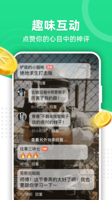 火萤推推最新版  v1.0.0图4
