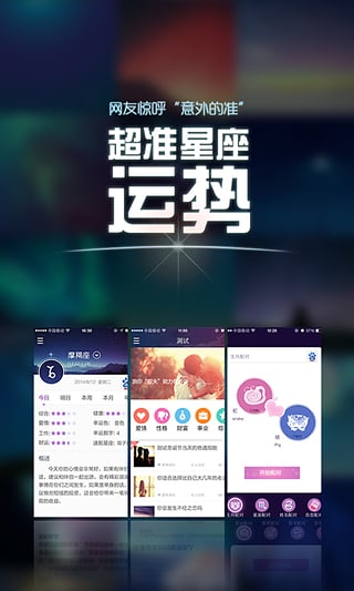 九点星座