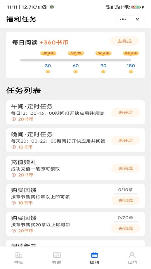 使徒冰河小说