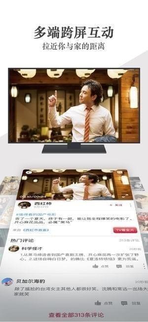 花视频免费版