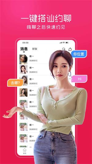 对约最新版