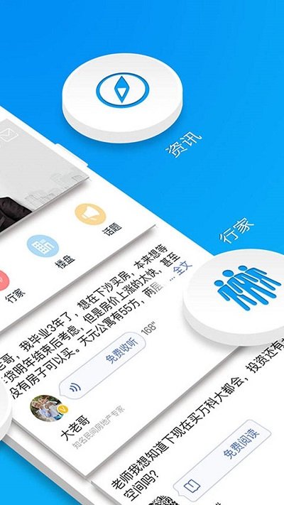 买房装修宝典安卓版