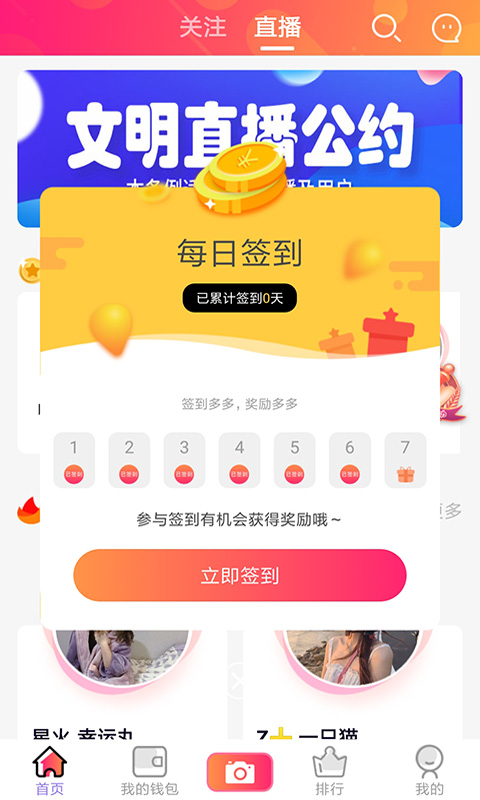 火牛直播体育赛事