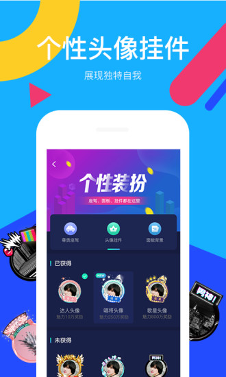 全民Party免费版