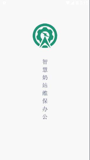 鸽克维保云