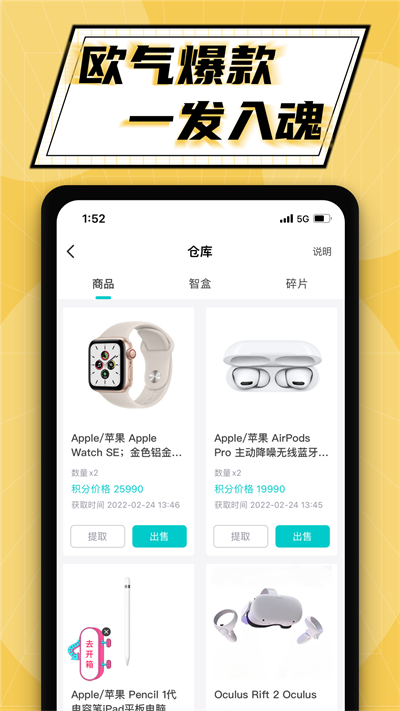 泡泡玩家商城app  v1.1.0图3