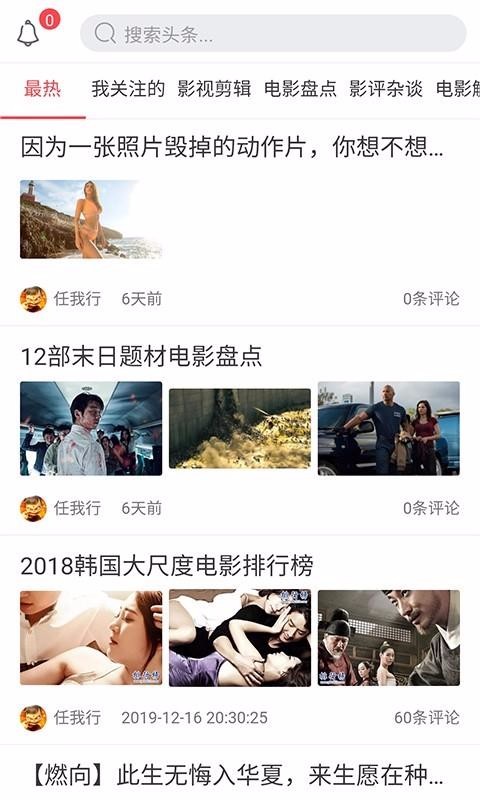欢欢大巴安卓版  v0.0.7图2