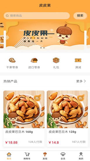 皮皮果最新版  v3.43.20图2