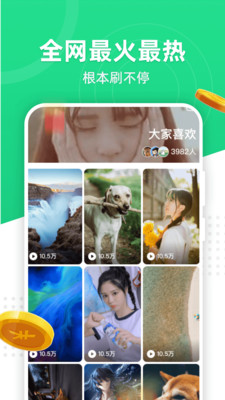 火萤推推最新版