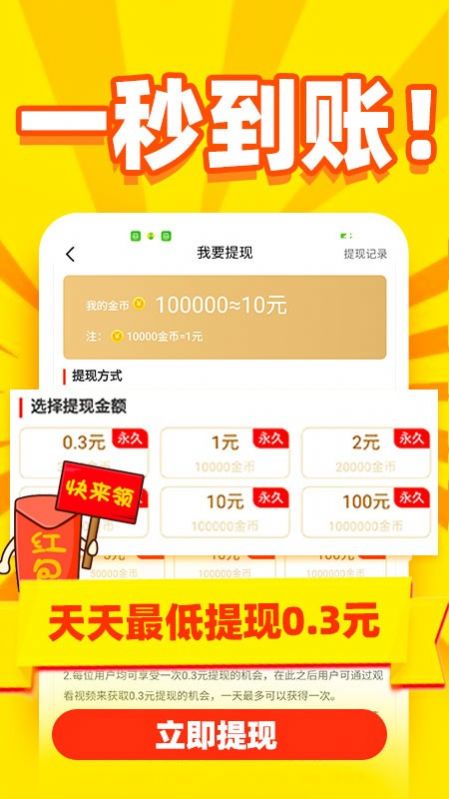 秒提看看2024