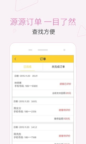 叫我修吧技术端