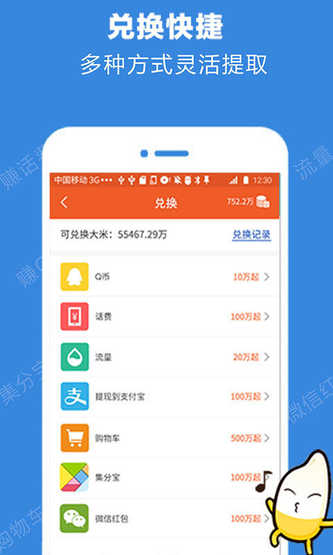 米赚兼职安卓版  v3.42.03图2