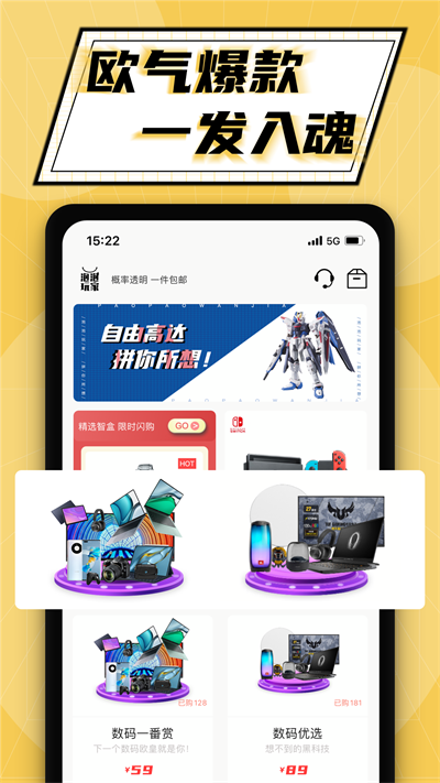 泡泡玩家商城app
