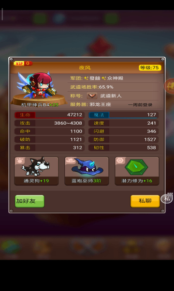 乱斗堂3手游  v5.8.0图1