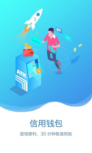 富宝贷免费版  v3.9.1图3