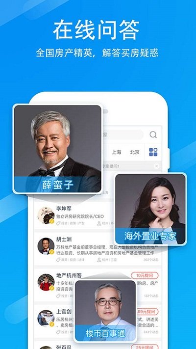 买房装修宝典安卓版  v2.4.1图1