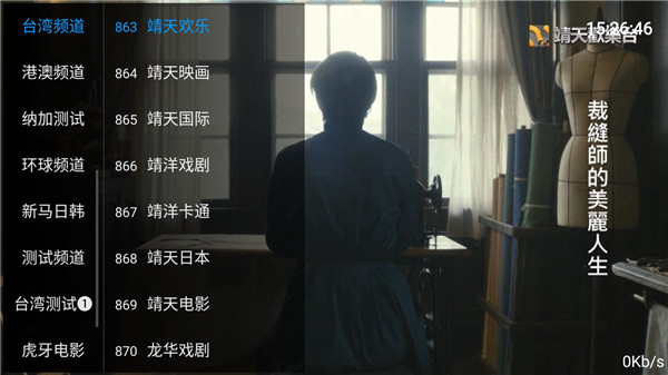 蜻蜓TV2024  v3.0.0图2
