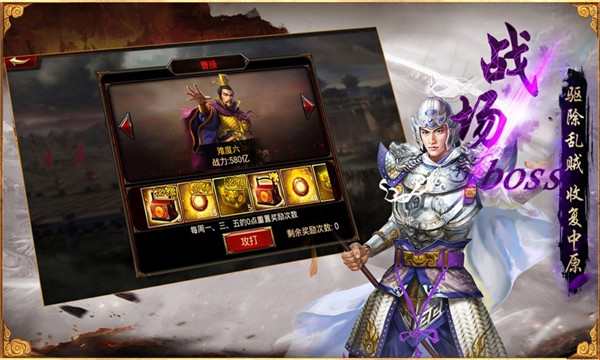 乱世三国志无双战纪  v1.00.12图2