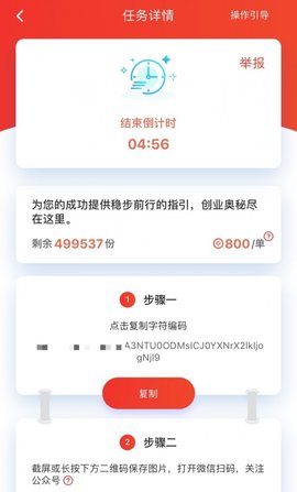 千禾赚零花app  v3.42.00图2