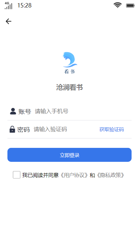 沧澜看书最新版  v1.0图4