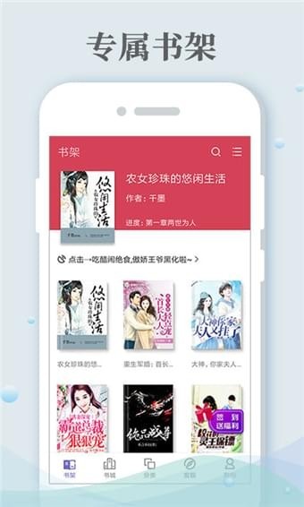 哔咔小说手机版  v3.19.00图2