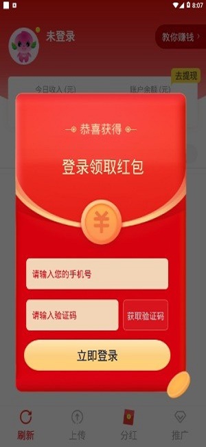 极速转短视频安卓版