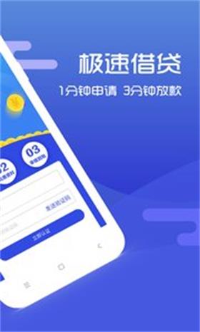 飞鹰贷app