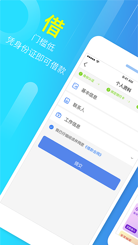 富宝袋免费版  v3.8.9图3
