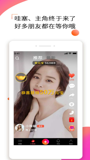 火拍短视频app  v1.0.1图2