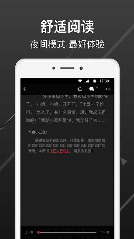 畅阅免费小说app  v3.5.3图1