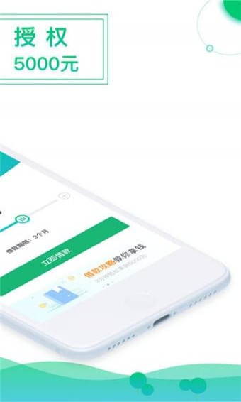 分期族app下载