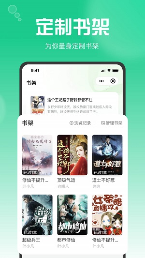畅享书阁安卓版  v1.0.1.5图1