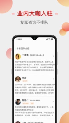 云上家医  v1.7.0图2