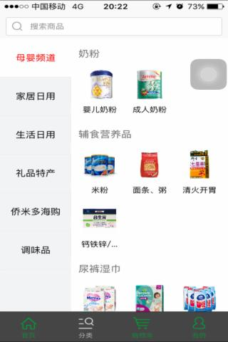 侨米多app