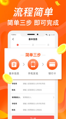 付宜贷手机版  v1.0图2
