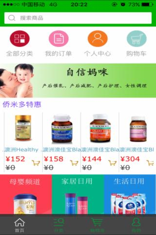 侨米多app  v2.0.2图2