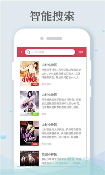 哔咔小说手机版