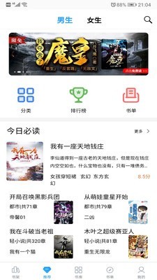 笔趣搜书最新版下载  v3.2.3图3