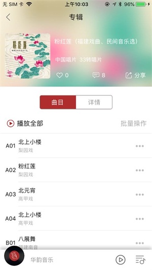 华韵2024