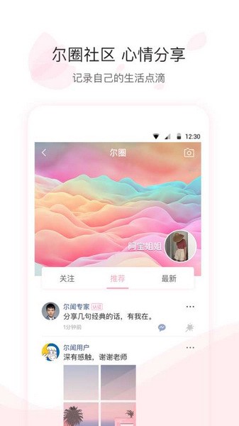 尔闻手机版  v2.6.1图3