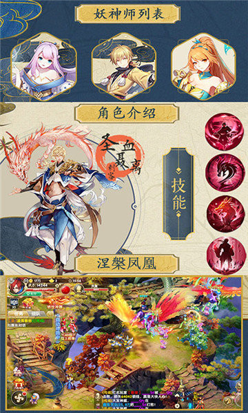 妖神传说之影妖安卓版