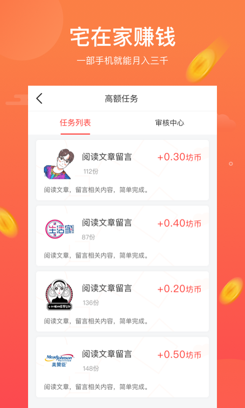 钱坊试玩手机版  v3.42.00图2