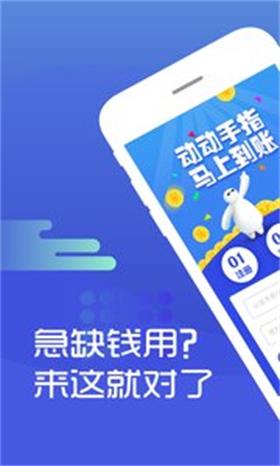 飞鹰贷app  v1.0图1