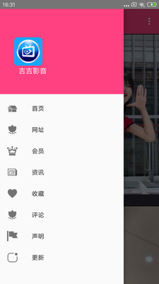 吉吉影音免费版  v4.1图3