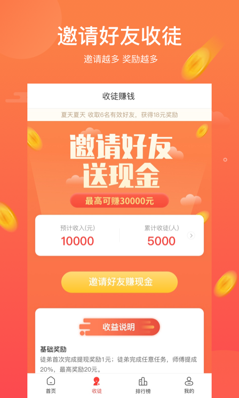 钱坊试玩手机版  v3.42.00图3